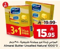 المراعي زبدة غير مملحة طبيعية