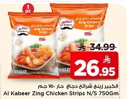 Chicken Strips