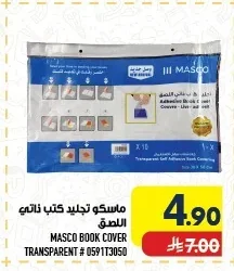 ماسكو تجليد كتب ذاتي اللصق
