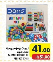 Art Tool Set