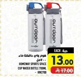 هوم واي حافظة ماء