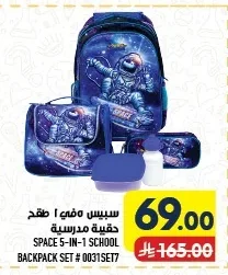 SPACE 5-IN-1 SCHOOL BACKPACK SET