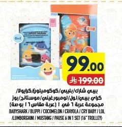 بيبي شارك/بلبيبي/كوكوميلون/كرايولا/كراي بيبي/لول/الومبورغيني/موستانج/بوز مجموعة عربة 1 في ا (عربة مقاس ١ بوصة)