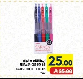 زيرا اقلام و الوان