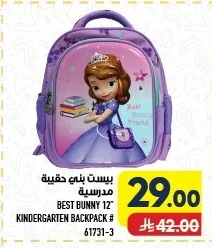 بيست بني حقيبة مدرسية