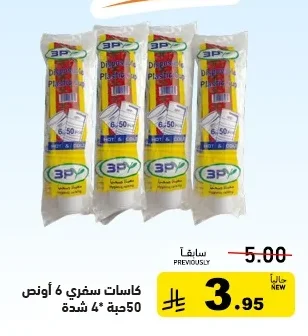 كاسات سفري 6 أونس 50 حبة* 4 شدة