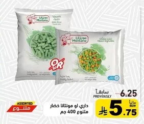 Mixed Vegetables