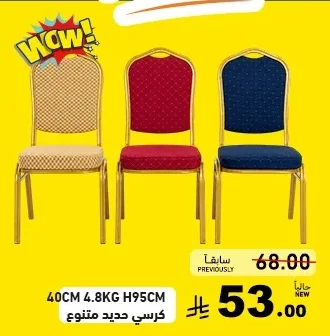 Iron Chair