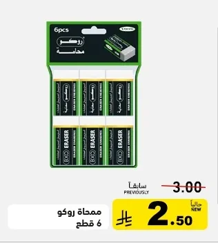 محمية روكو