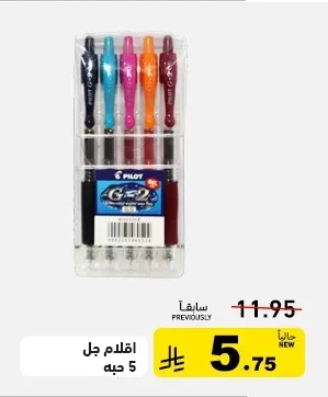 اقلام جل