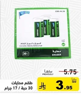 طقم محايات
