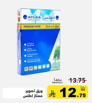 ورق ممتاز