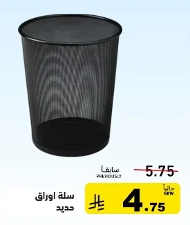 سلة اوراق