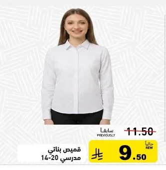 Girls' School Shirt