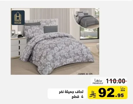 Jamila Quilt Set Single 4 pcs