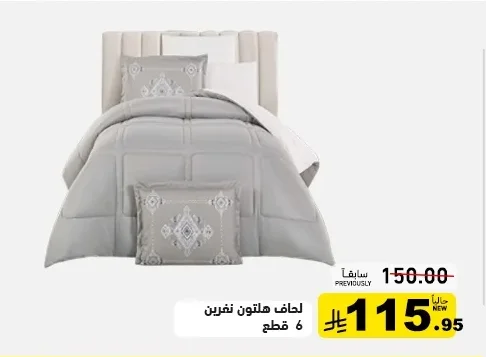 Hilton Quilt Set Double 6 pcs