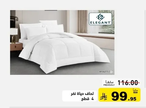 Haya Duvet
