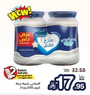 المراعي شبيه جبنة كريم