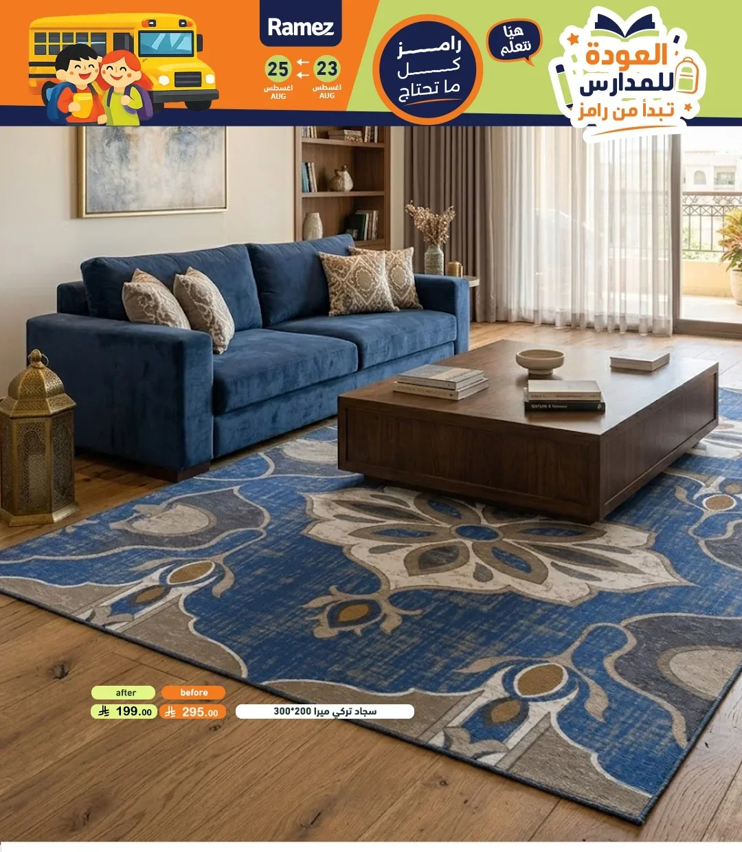 سجاد تركي