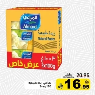 Natural Butter