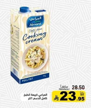 Full Fat Cooking Cream