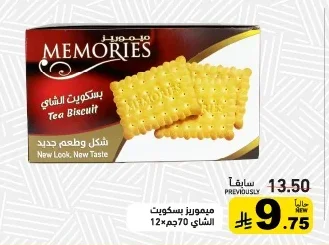 Memories Tea Biscuit