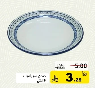Ceramic Round Plate