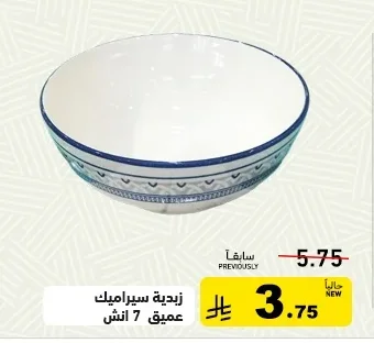 Deep Ceramic Bowl