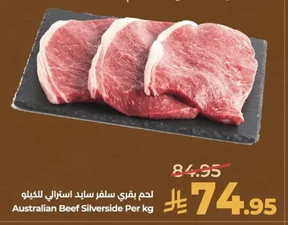 Australian Beef Silverside Per Kg