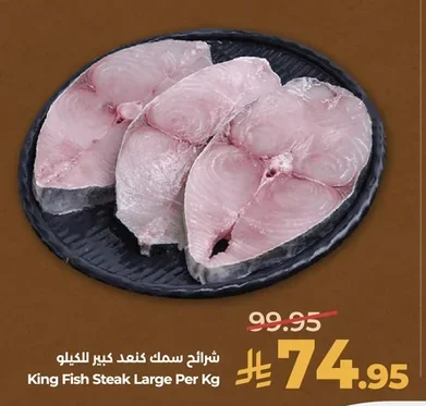 King Fish Steak Large Per Kg