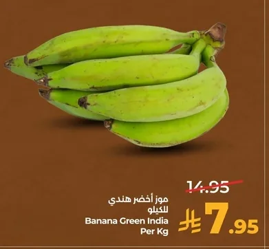 موز أخضر هندي