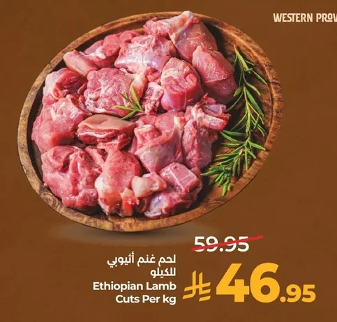 Ethiopian Lamb Cuts Per Kg