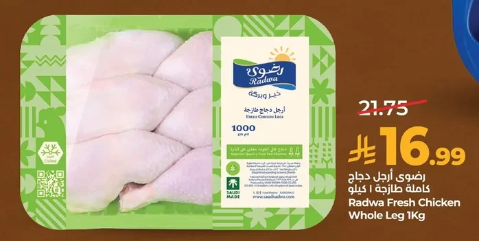 Radwa Chicken Whole Leg