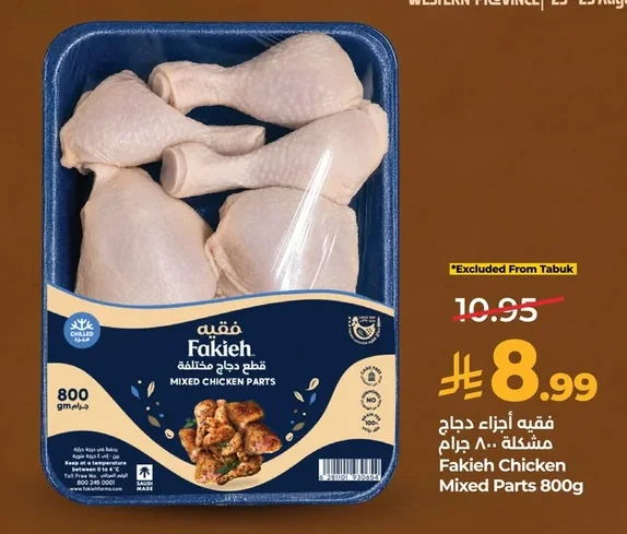 Fakieh