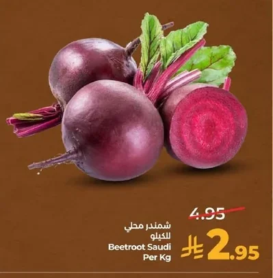 Beetroot Saudi