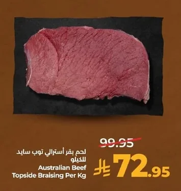 Australian Beef Topside Braising Per Kg