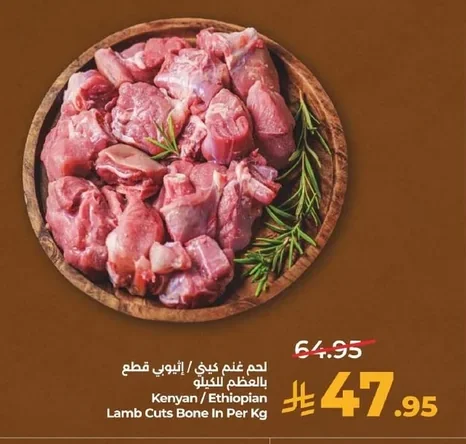 Kenyan / Ethiopian Lamb Cuts Bone In Per Kg