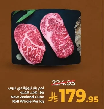 New Zealand Cube Roll Whole Per Kg