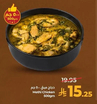 Methi Chicken