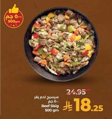 Beef Sisig