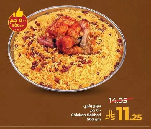 Chicken Bokhari