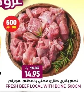 FRESH BEEF LOCAL WITH BONE 500GM