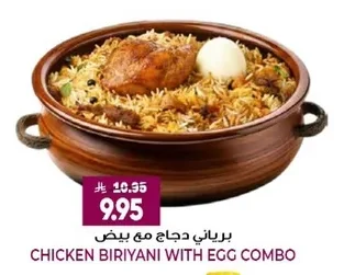 بريانى دجاج مع بيض