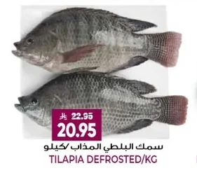TILAPIA DEFROSTED/KG