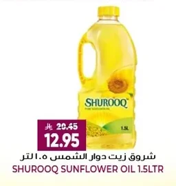 شروق زيت دوار الشمس ١.٥ لتر