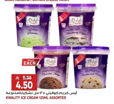آيس كريم