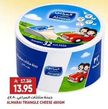 جبنة مثلثات المراعي