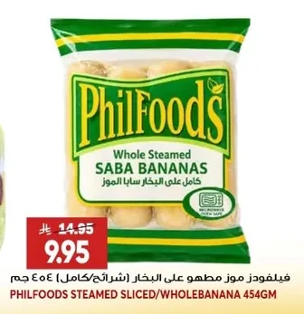 PhilFoods Steamed Bananas (Slices/Whole)