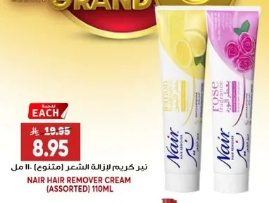نير كريم لإزالة الشعر (متنوع) ١١٠ مل