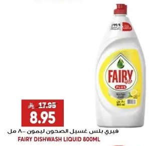 فيري بلس غسيل الصحون ليمون ٨٠٠ مل